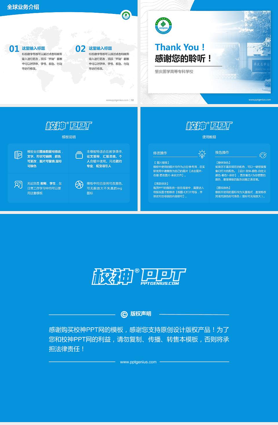 肇庆医学高等专科学校学术汇报/学术交流研讨会通用PPT模板下载4:3格式幻灯片预览图5