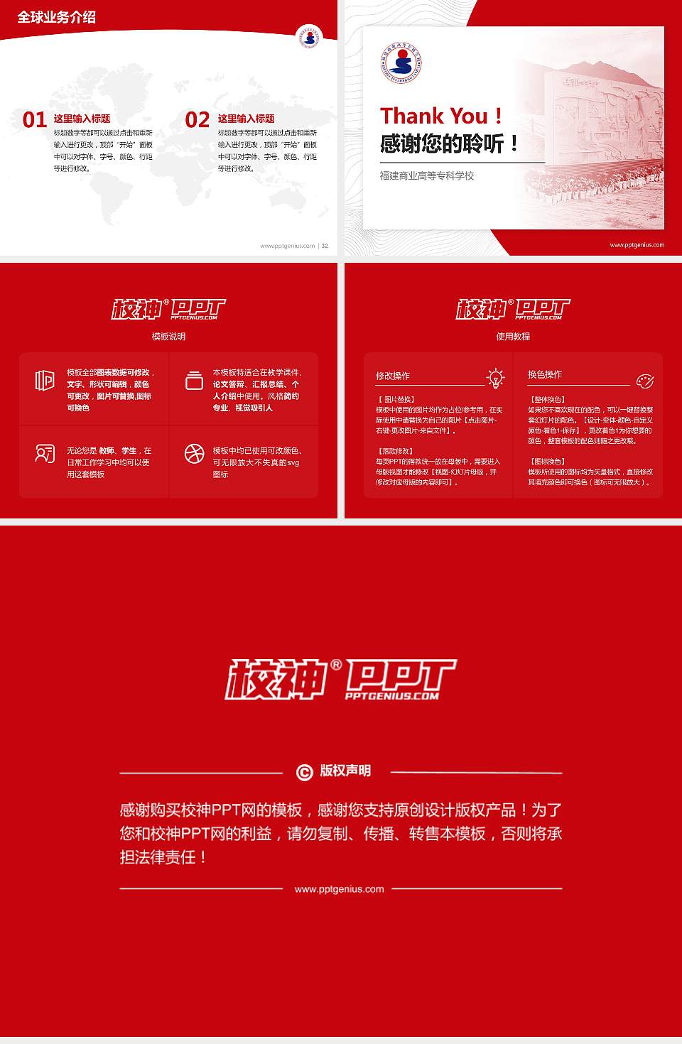 福建商业高等专科学校学术汇报/学术交流研讨会通用PPT模板下载4:3格式幻灯片预览图5