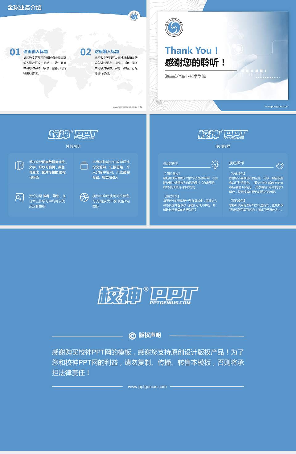 海南软件职业技术学院学术汇报/学术交流研讨会通用PPT模板下载4:3格式幻灯片预览图5