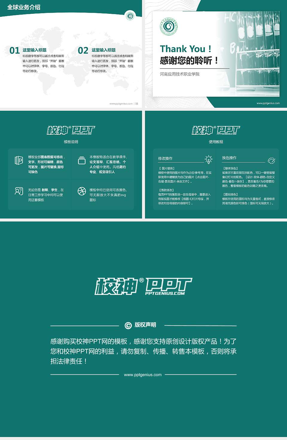 河南应用技术职业学院学术汇报/学术交流研讨会通用PPT模板下载4:3格式幻灯片预览图5