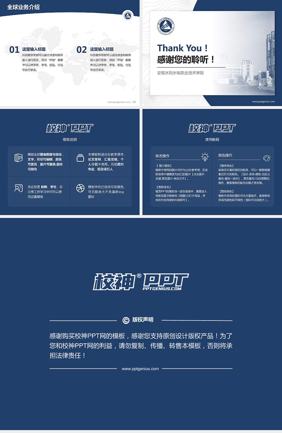 安徽水利水电职业技术学院学术汇报/学术交流研讨会通用PPT模板下载4:3格式幻灯片预览图5