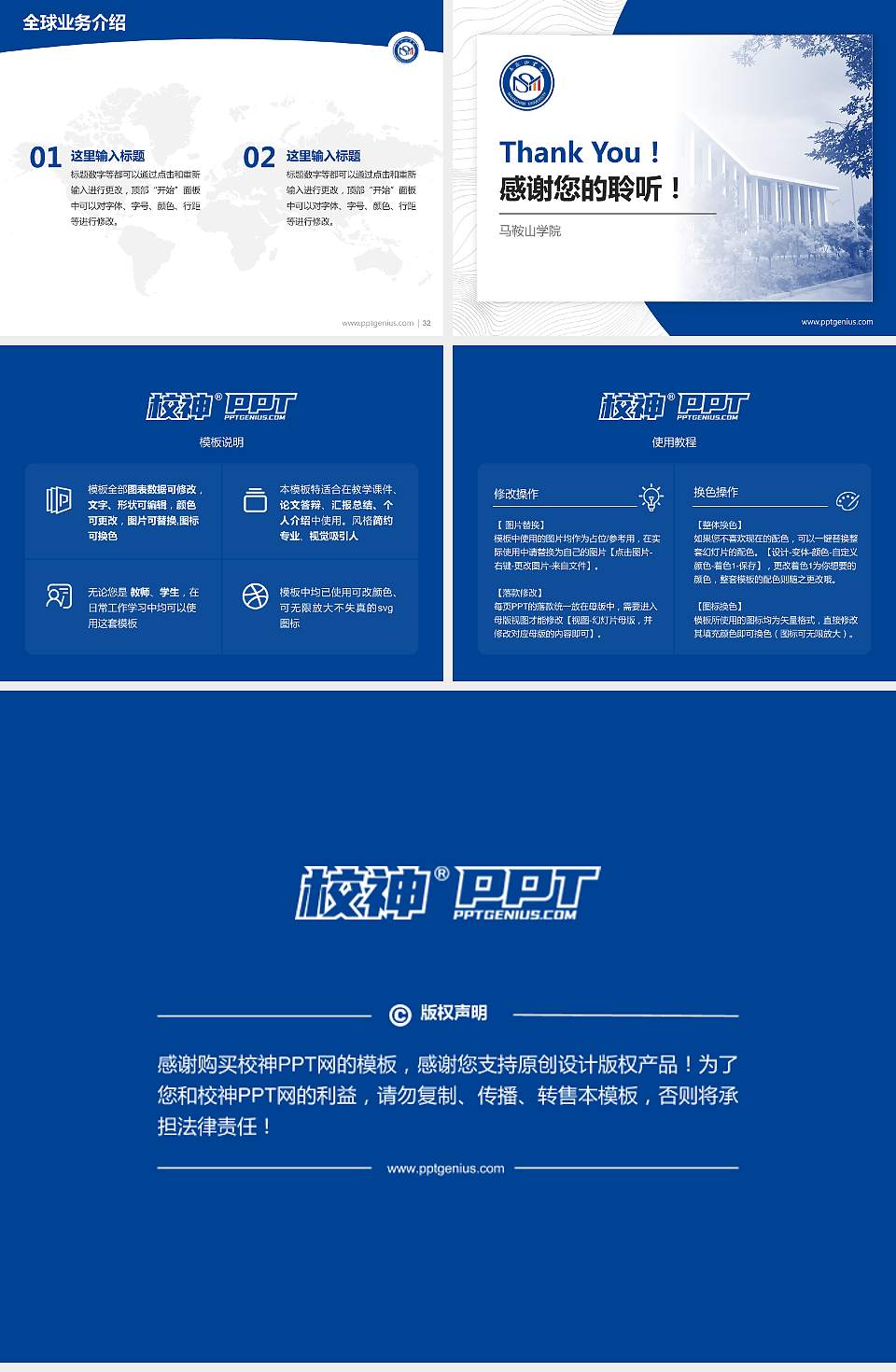 马鞍山学院学术汇报/学术交流研讨会通用PPT模板下载4:3格式幻灯片预览图5