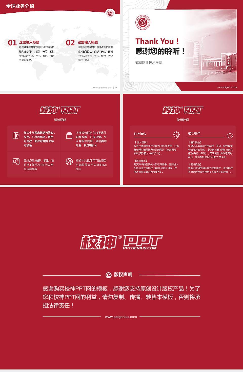 鹤壁职业技术学院学术汇报/学术交流研讨会通用PPT模板下载4:3格式幻灯片预览图5