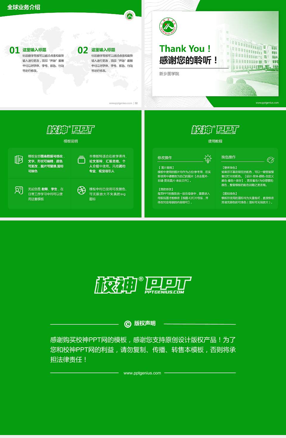 新乡医学院学术汇报/学术交流研讨会通用PPT模板下载4:3格式幻灯片预览图5