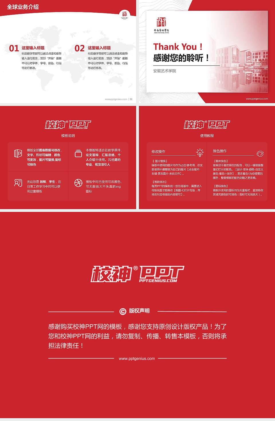 安徽艺术学院学术汇报/学术交流研讨会通用PPT模板下载4:3格式幻灯片预览图5