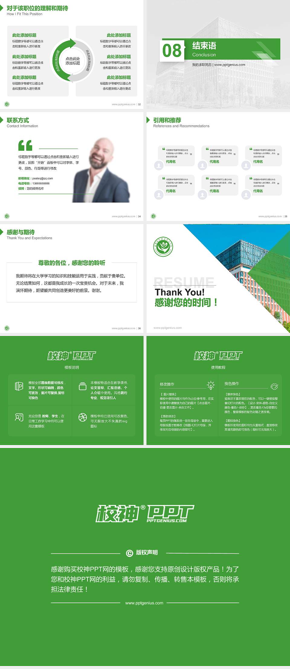 云南医药健康职业学院教师/学生通用个人简历PPT模板下载4:3格式幻灯片预览图5