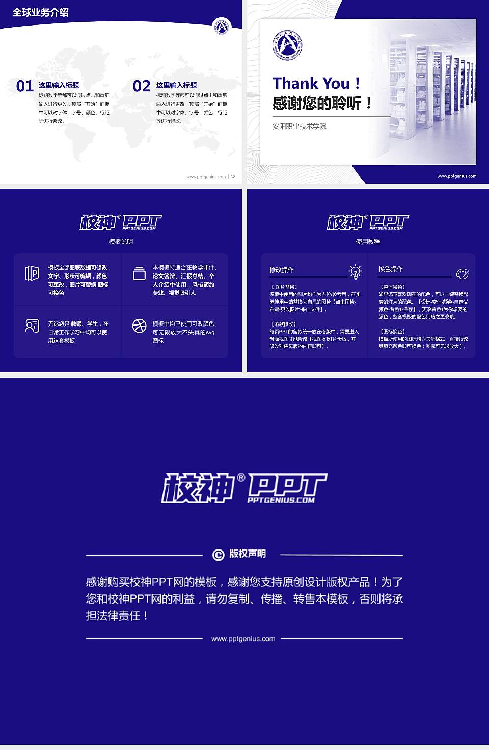 安阳职业技术学院学术汇报/学术交流研讨会通用PPT模板下载4:3格式幻灯片预览图5