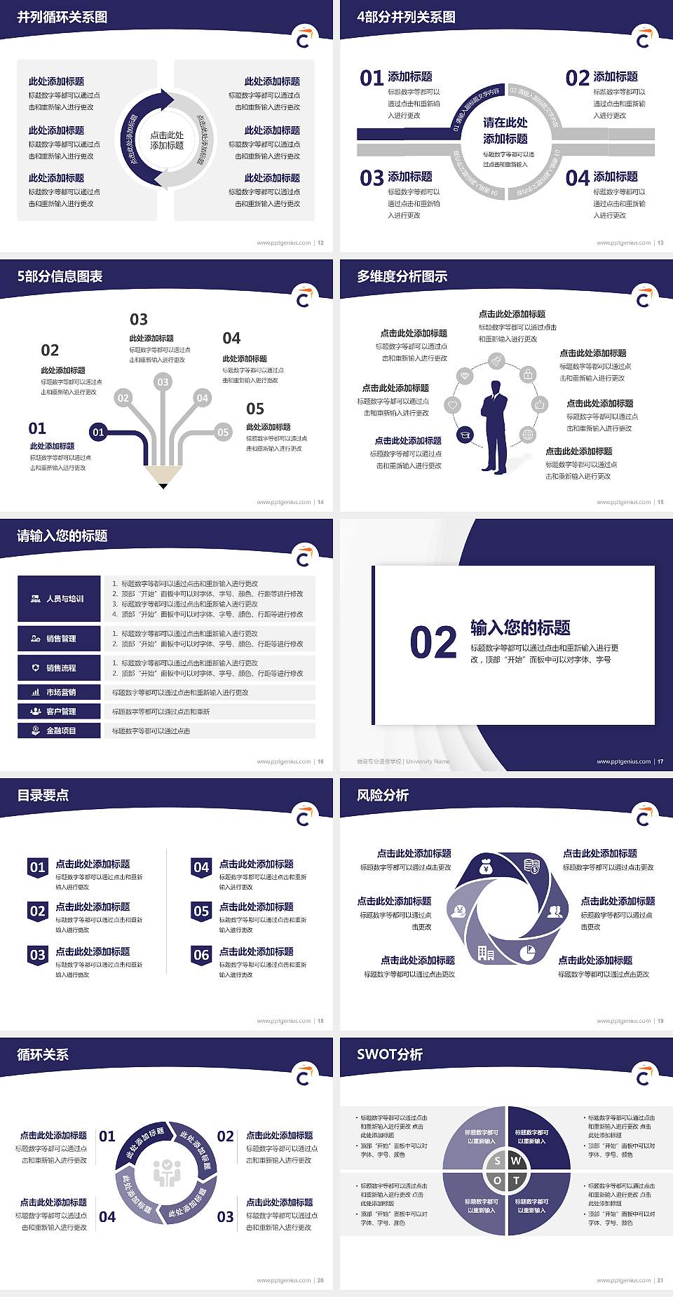 香港专业进修学校学术汇报/学术交流研讨会通用PPT模板下载4:3格式幻灯片预览图3
