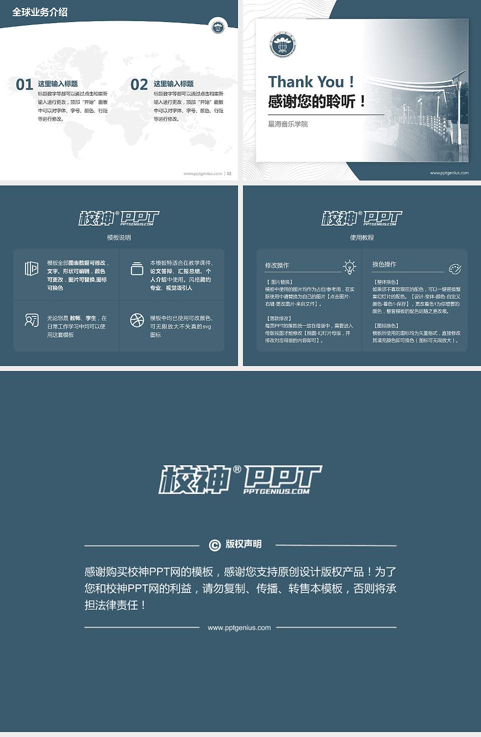 星海音乐学院学术汇报/学术交流研讨会通用PPT模板下载4:3格式幻灯片预览图5