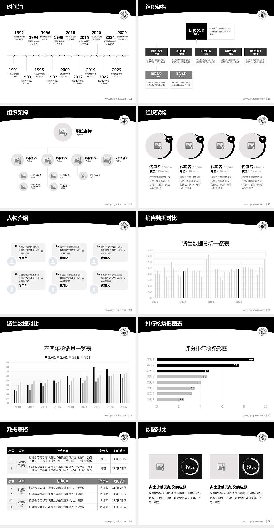 江西科技学院学术汇报/学术交流研讨会通用PPT模板下载4:3格式幻灯片预览图4