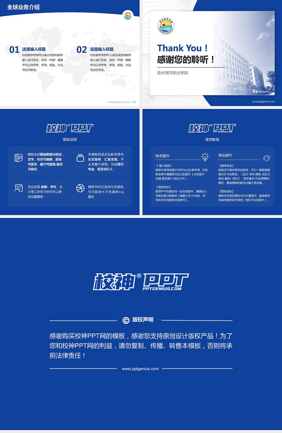 泉州海洋职业学院学术汇报/学术交流研讨会通用PPT模板下载4:3格式幻灯片预览图5