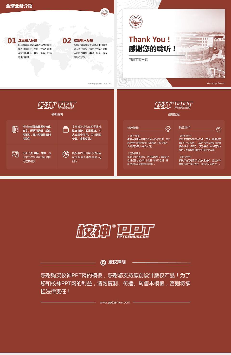 四川工商学院学术汇报/学术交流研讨会通用PPT模板下载4:3格式幻灯片预览图5