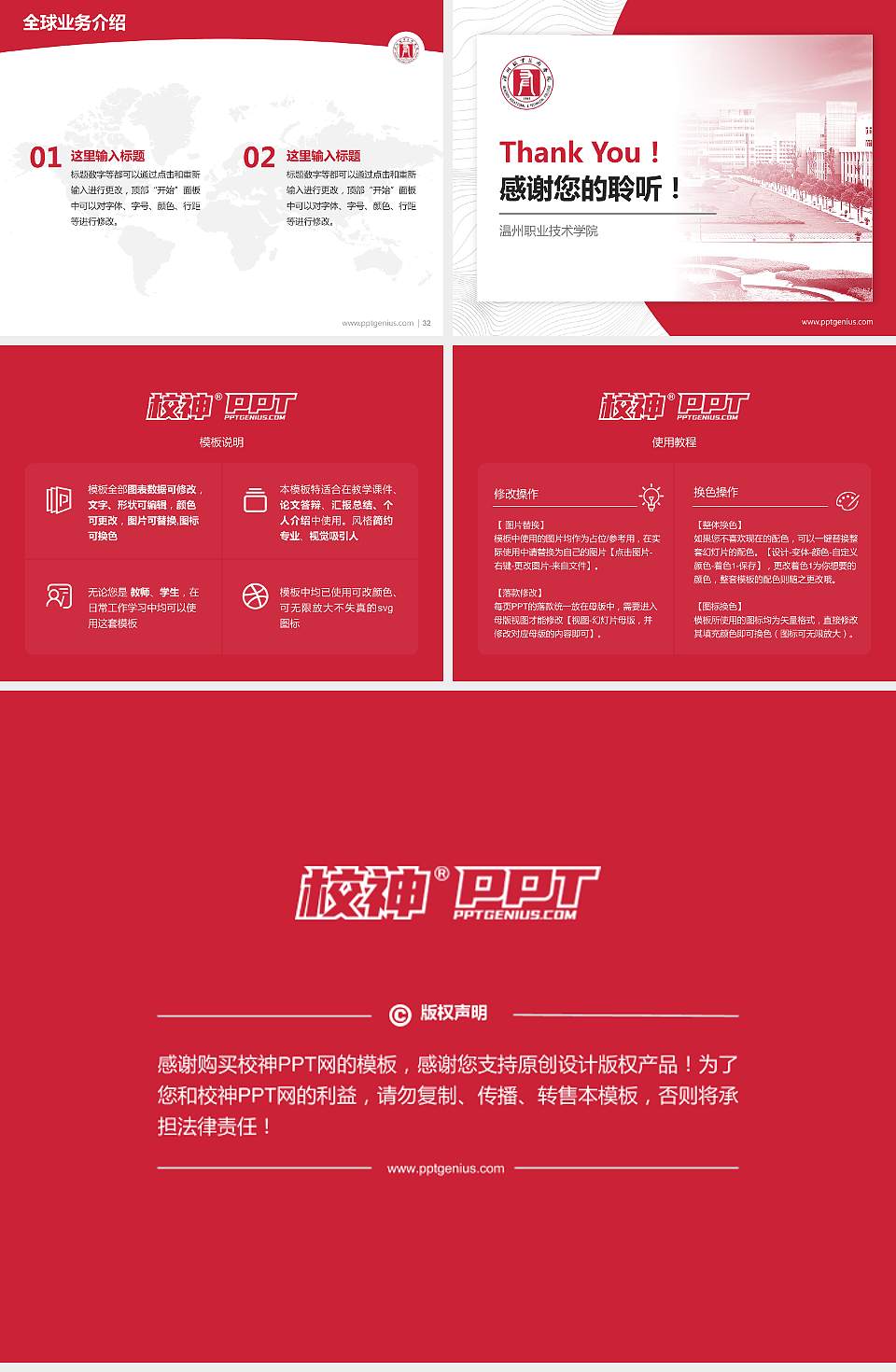 温州职业技术学院学术汇报/学术交流研讨会通用PPT模板下载4:3格式幻灯片预览图5