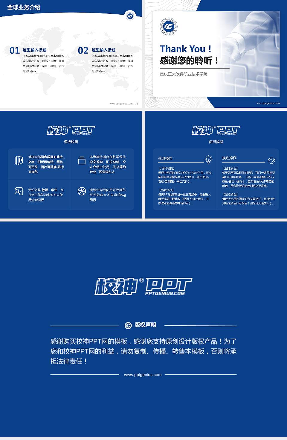 重庆正大软件职业技术学院学术汇报/学术交流研讨会通用PPT模板下载4:3格式幻灯片预览图5