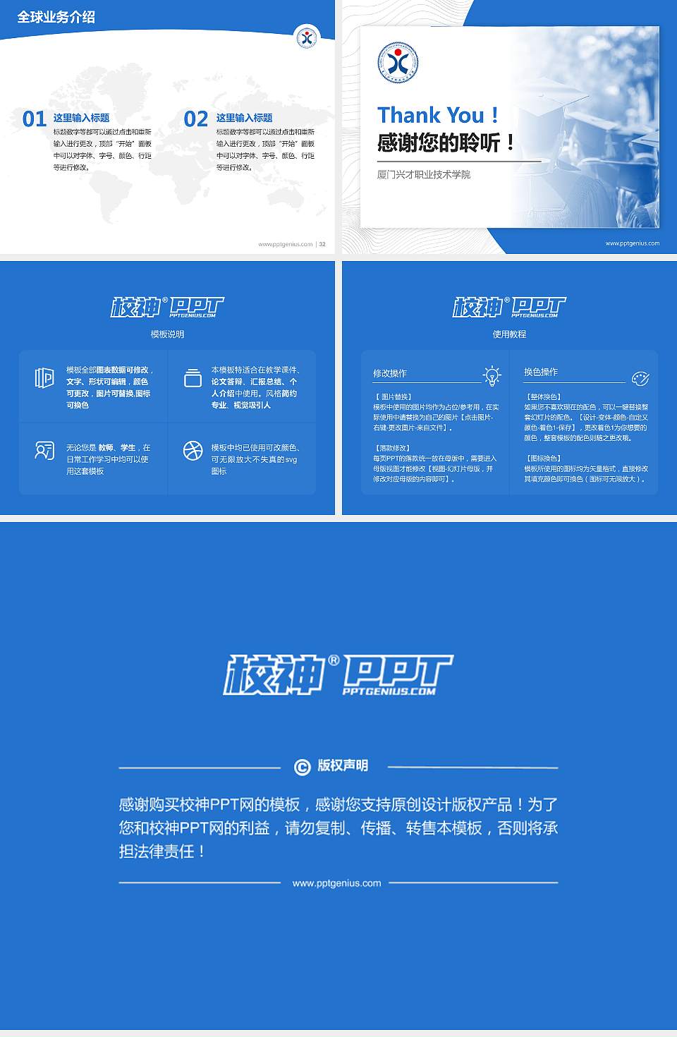 厦门兴才职业技术学院学术汇报/学术交流研讨会通用PPT模板下载4:3格式幻灯片预览图5