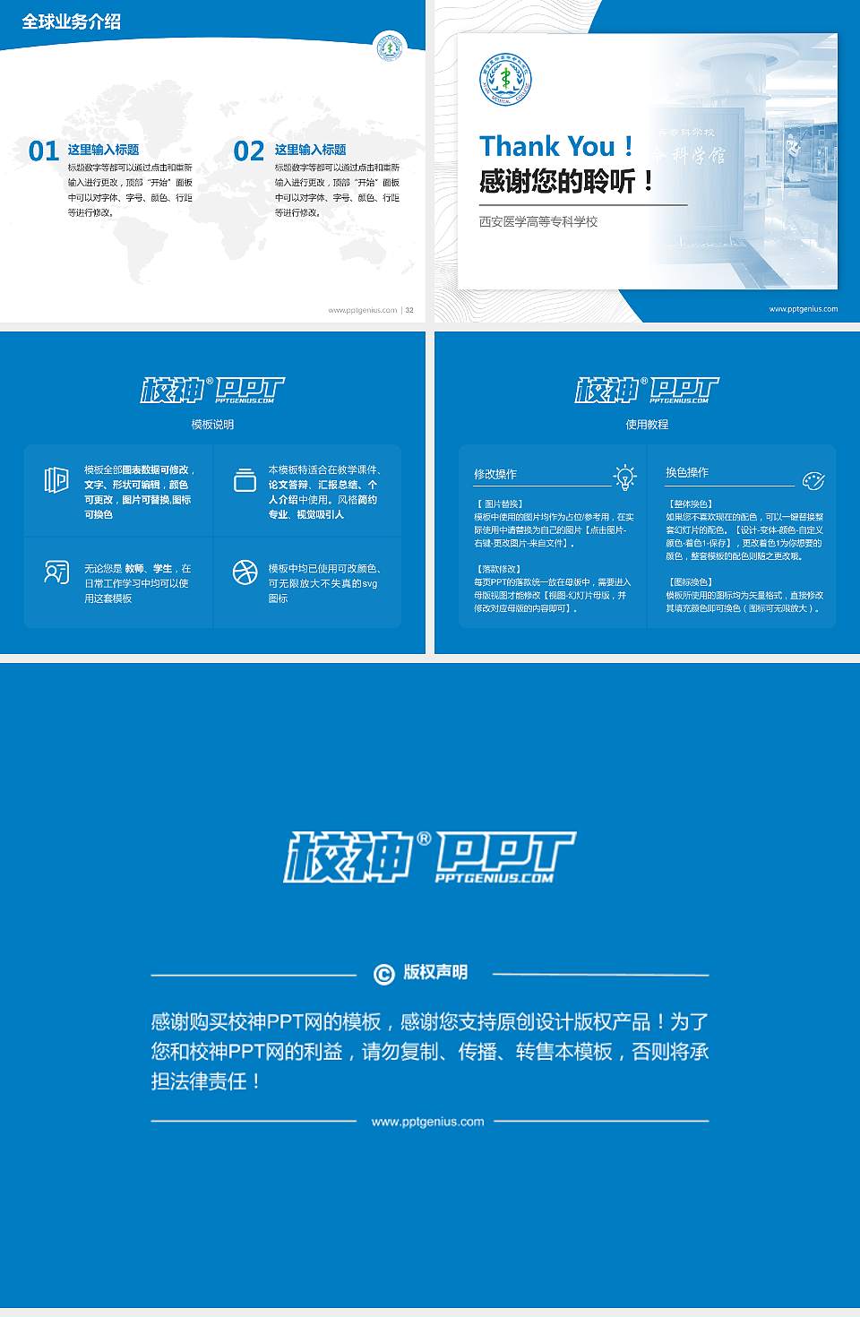 西安医学高等专科学校学术汇报/学术交流研讨会通用PPT模板下载4:3格式幻灯片预览图5