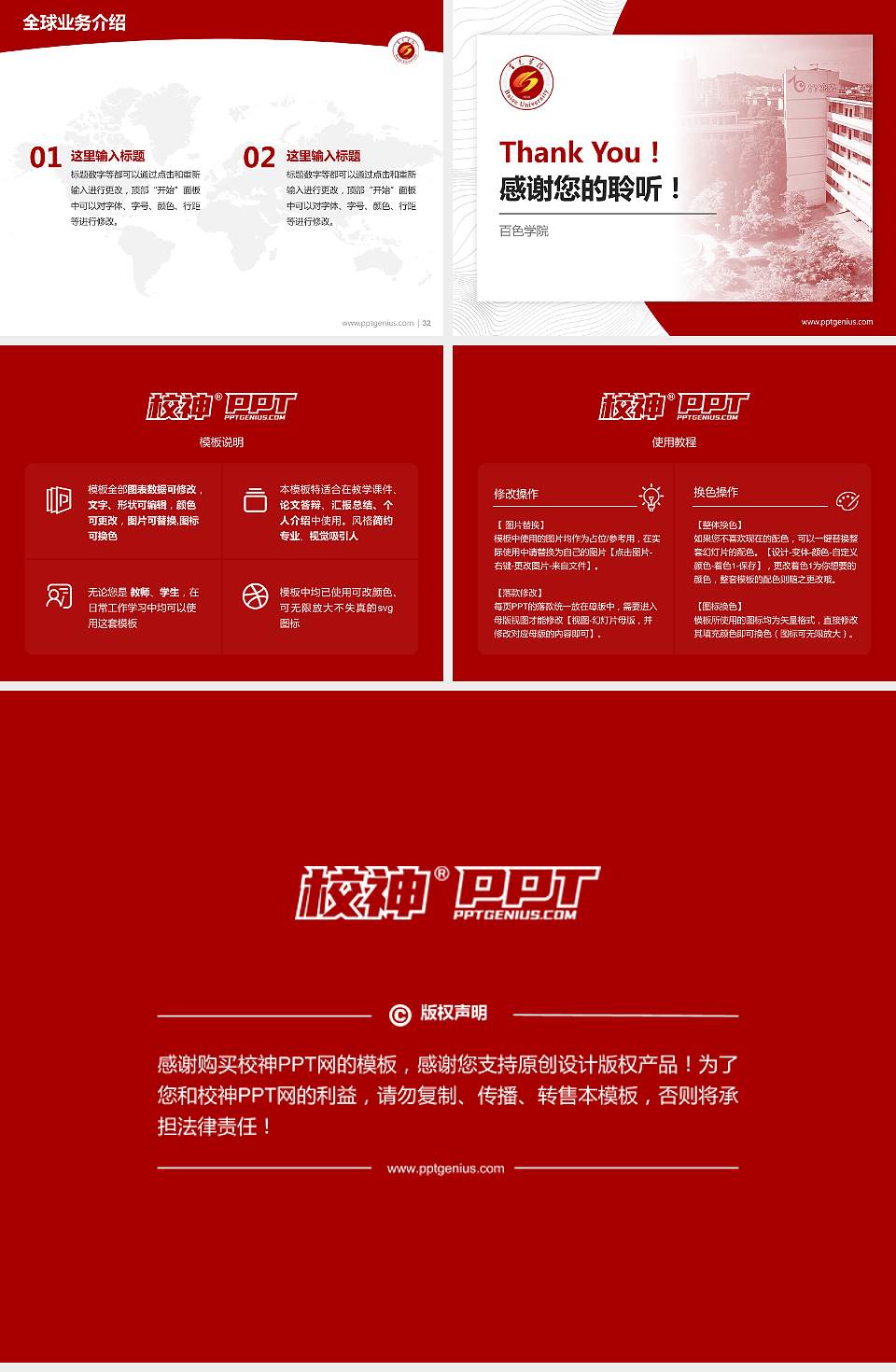 百色学院学术汇报/学术交流研讨会通用PPT模板下载4:3格式幻灯片预览图5