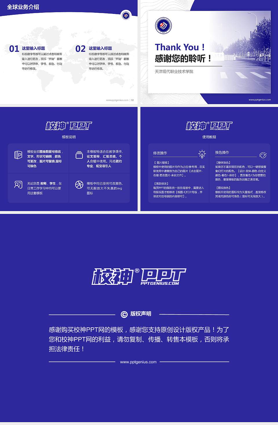 天津现代职业技术学院学术汇报/学术交流研讨会通用PPT模板下载4:3格式幻灯片预览图5