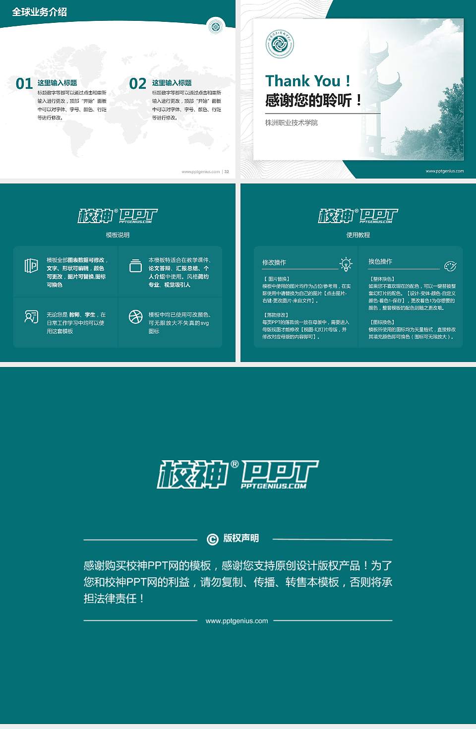 株洲职业技术学院学术汇报/学术交流研讨会通用PPT模板下载4:3格式幻灯片预览图5