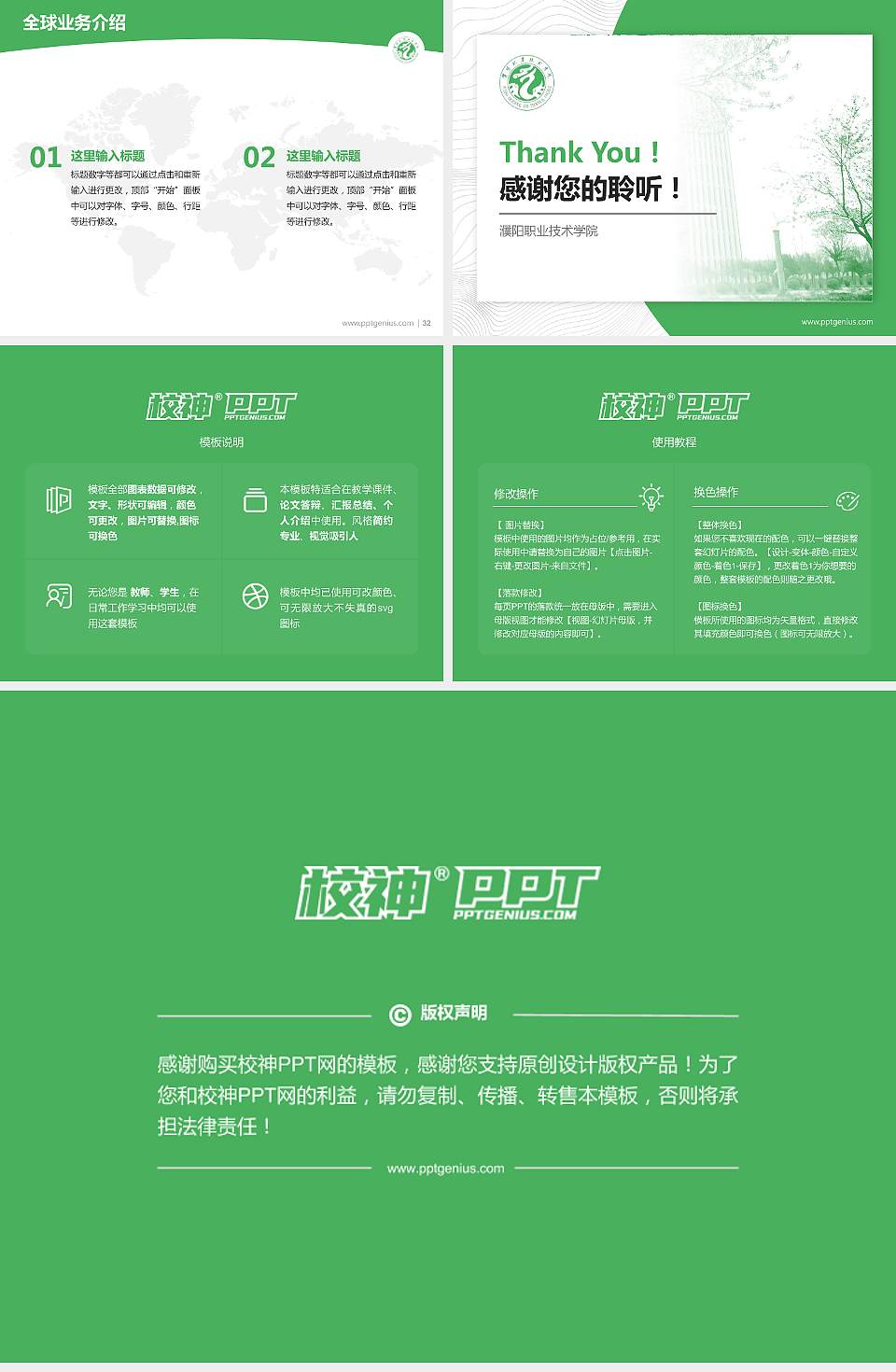 濮阳职业技术学院学术汇报/学术交流研讨会通用PPT模板下载4:3格式幻灯片预览图5