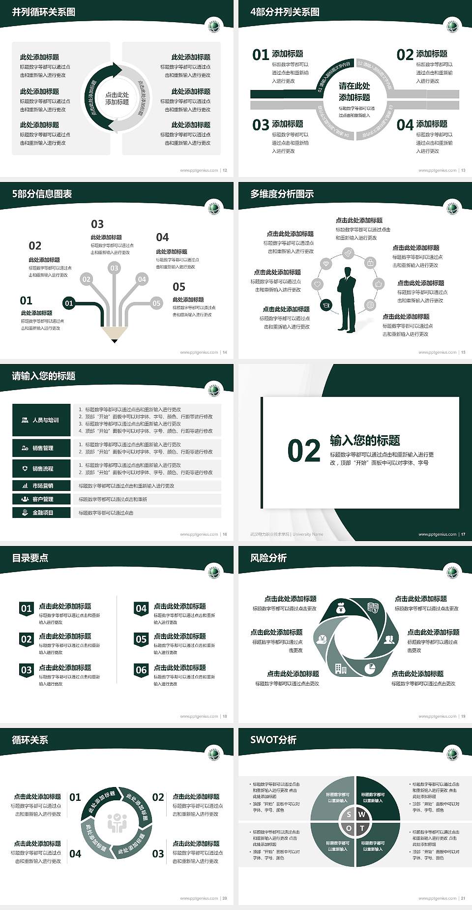 武汉电力职业技术学院学术汇报/学术交流研讨会通用PPT模板下载4:3格式幻灯片预览图3