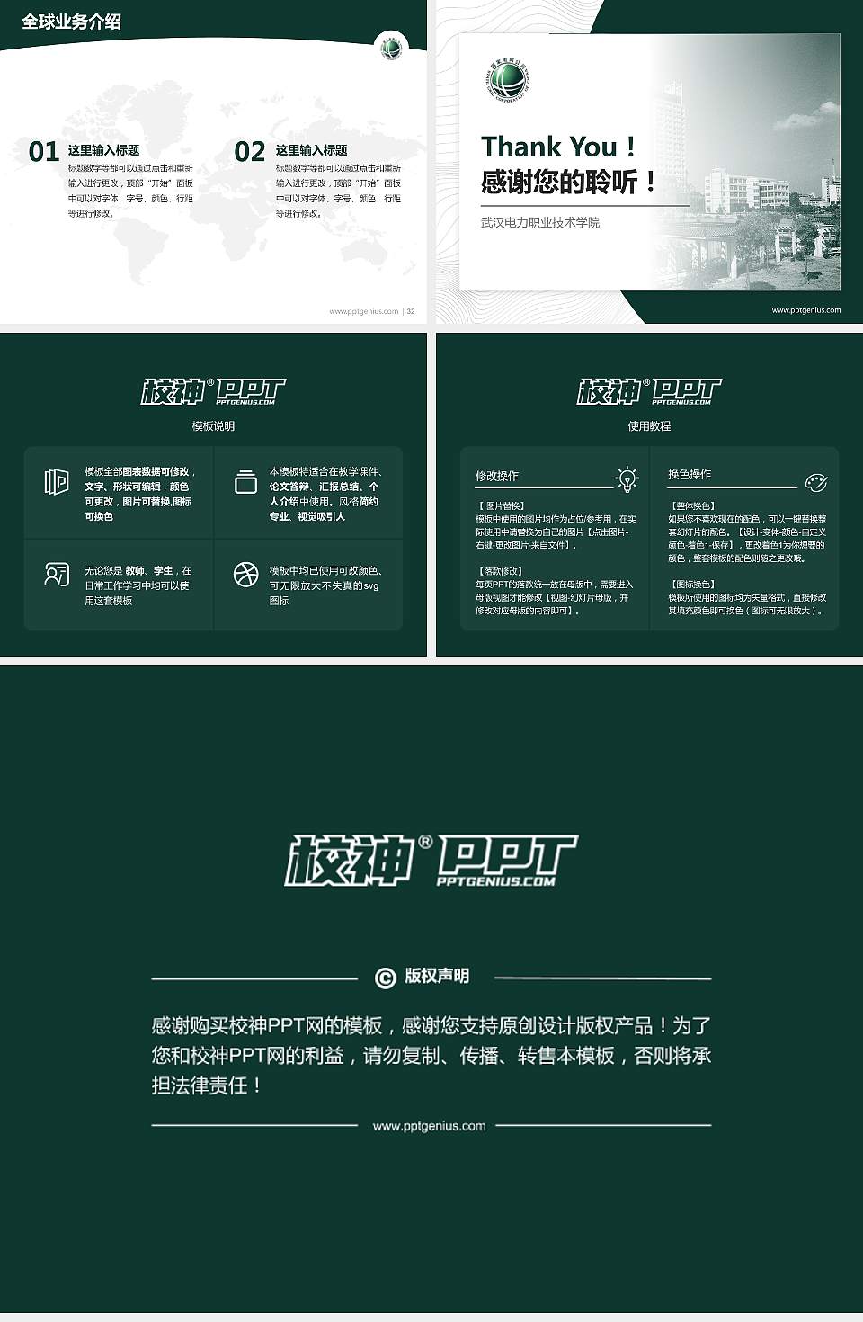 武汉电力职业技术学院学术汇报/学术交流研讨会通用PPT模板下载4:3格式幻灯片预览图5