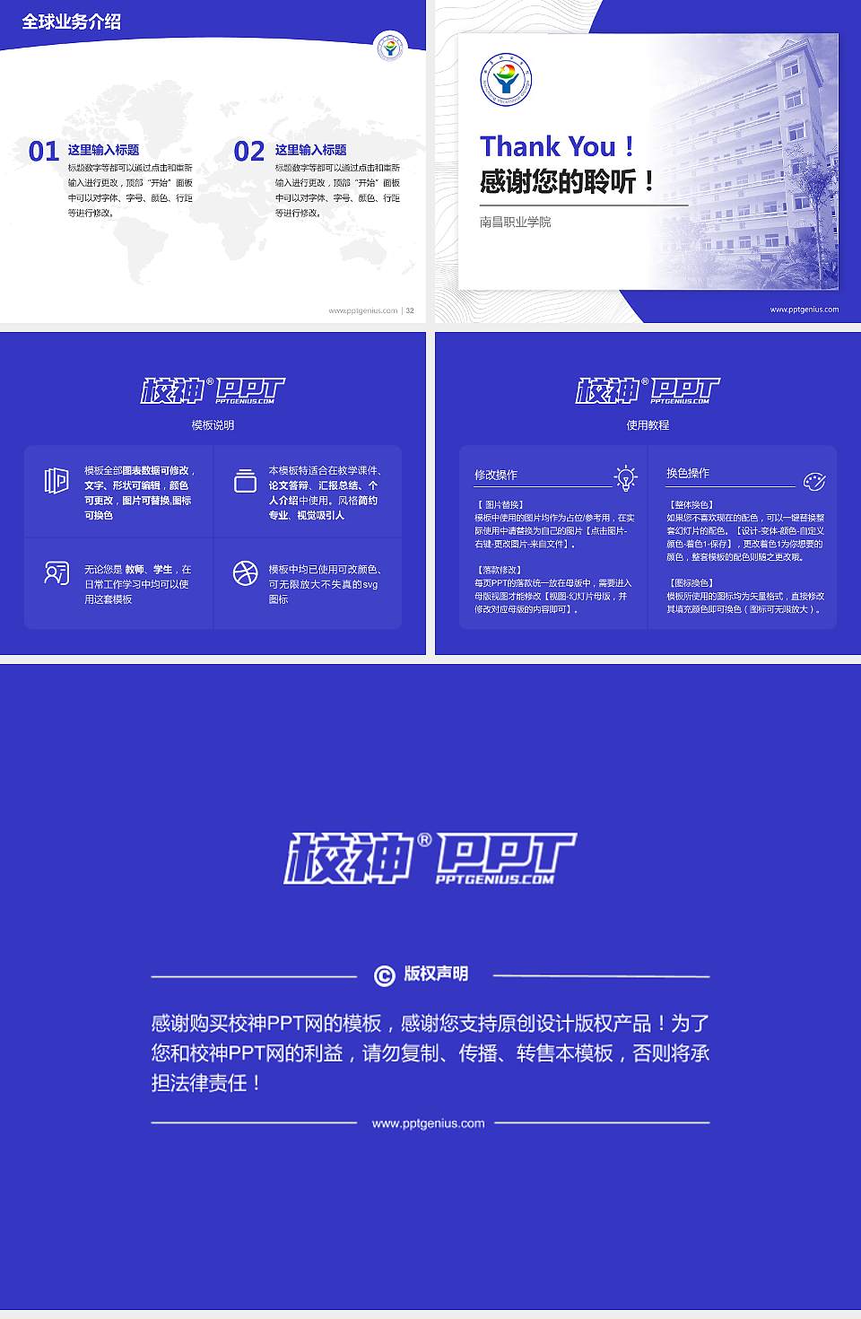 南昌职业学院学术汇报/学术交流研讨会通用PPT模板下载4:3格式幻灯片预览图5