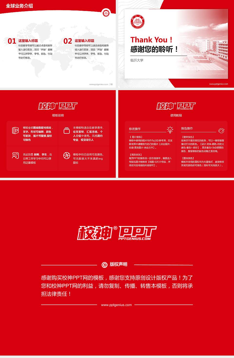 临沂大学学术汇报/学术交流研讨会通用PPT模板下载4:3格式幻灯片预览图5