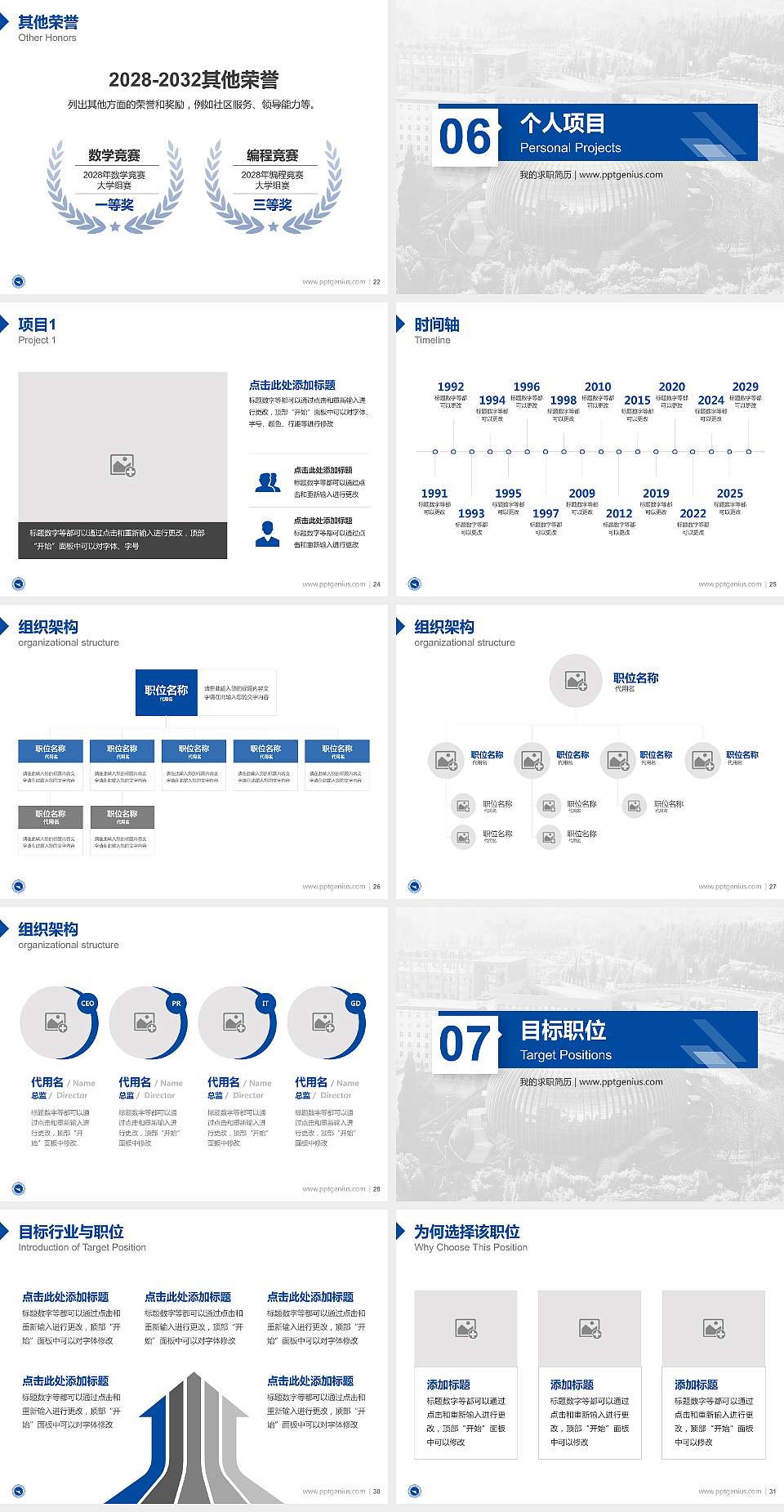 云南交通运输职业学院教师/学生通用个人简历PPT模板下载4:3格式幻灯片预览图4