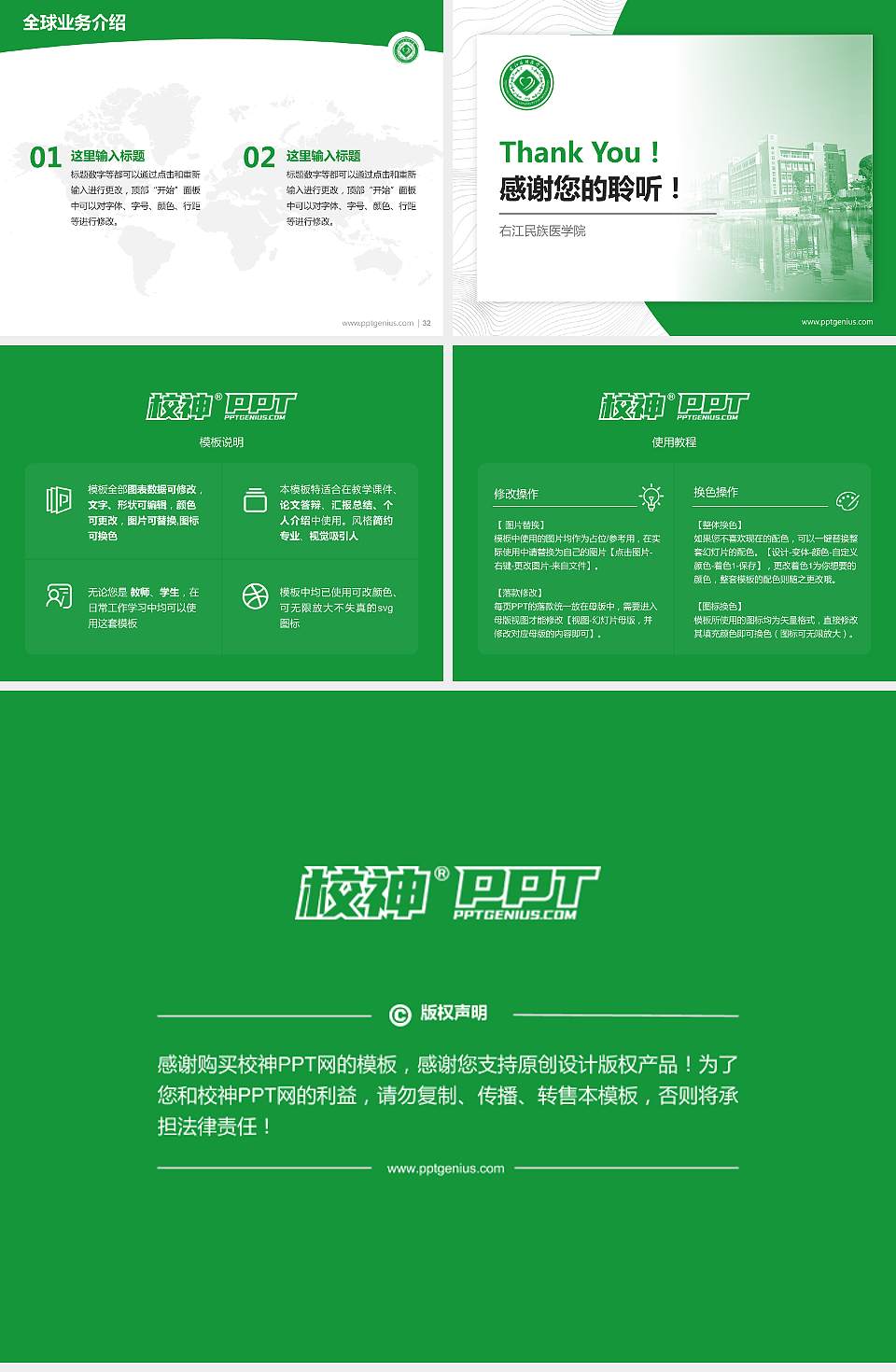 右江民族医学院学术汇报/学术交流研讨会通用PPT模板下载4:3格式幻灯片预览图5