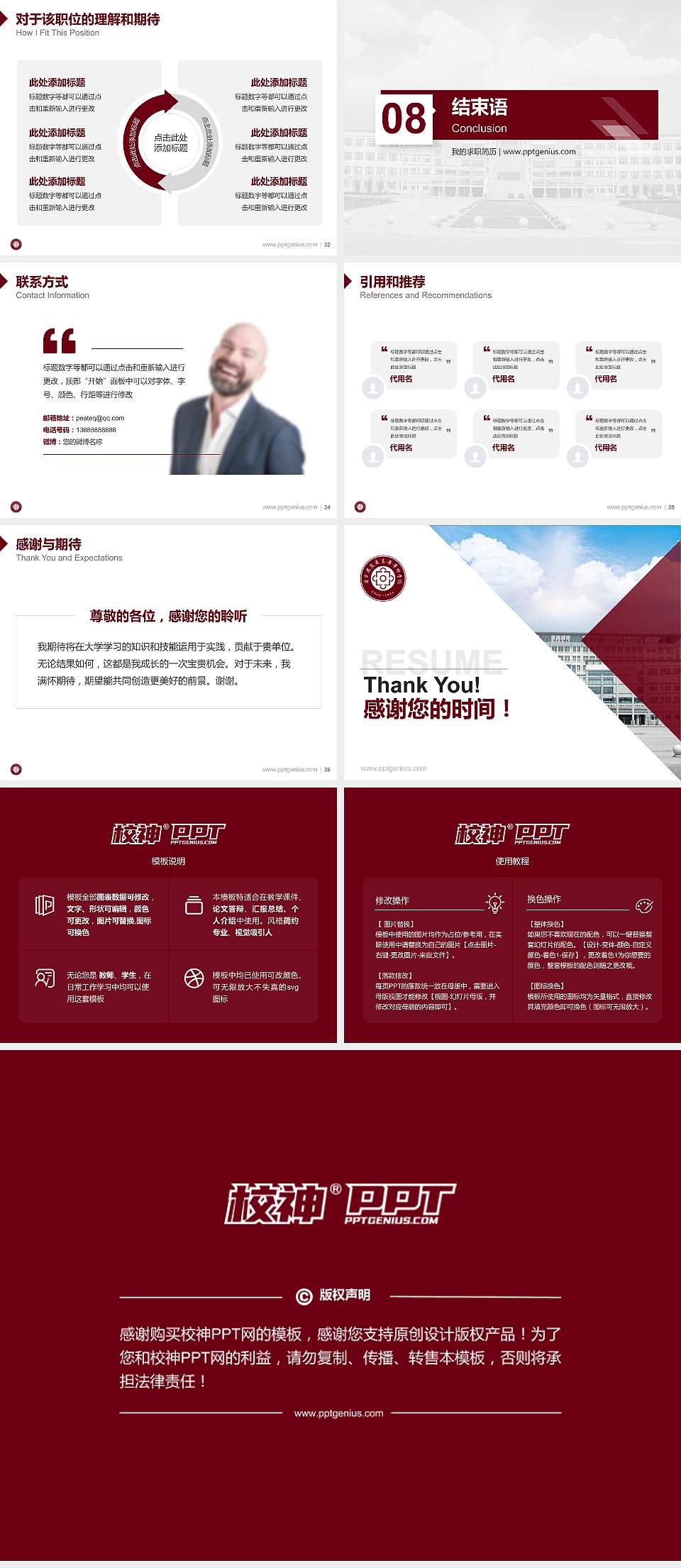 辽宁省交通高等专科学校教师/学生通用个人简历PPT模板下载4:3格式幻灯片预览图5