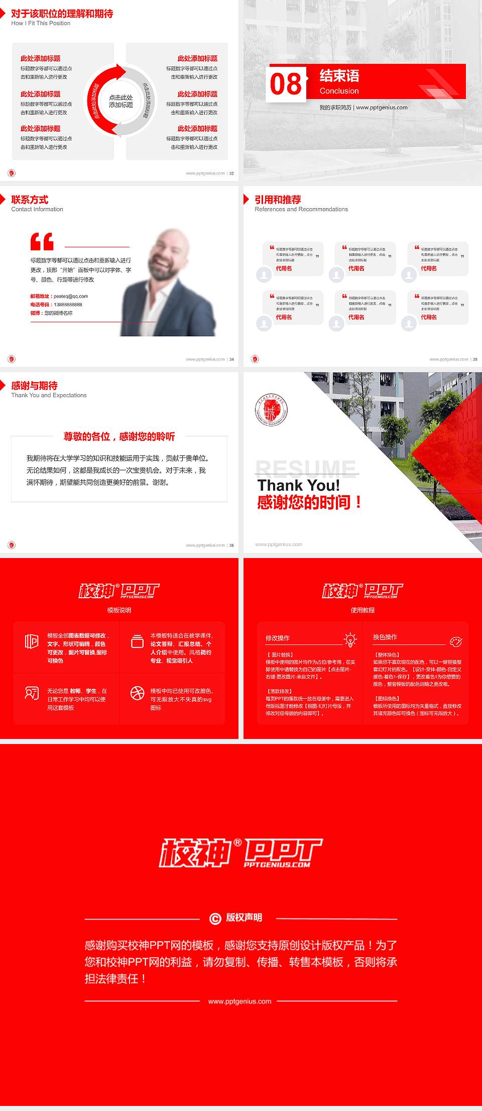 重庆城市管理职业学院教师/学生通用个人简历PPT模板下载4:3格式幻灯片预览图5