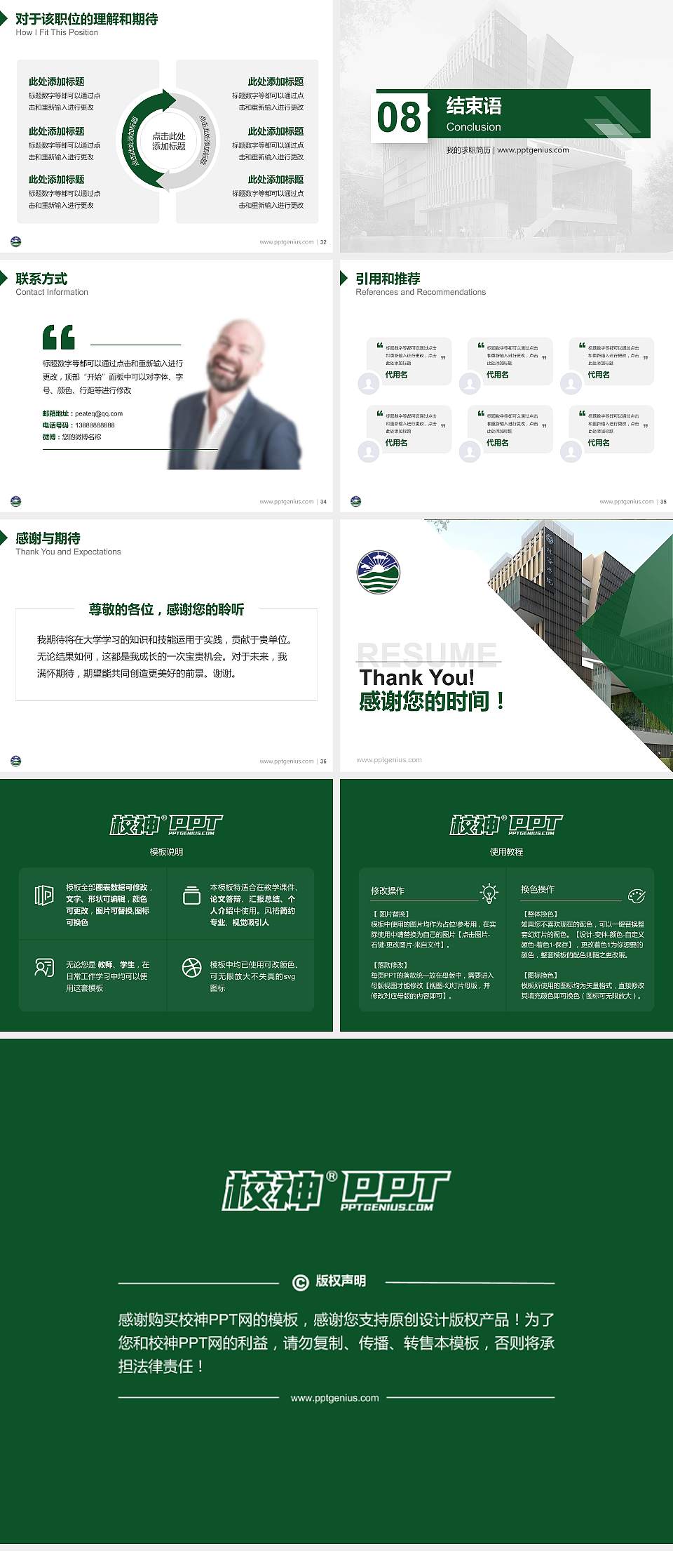 珠海学院教师/学生通用个人简历PPT模板下载4:3格式幻灯片预览图5