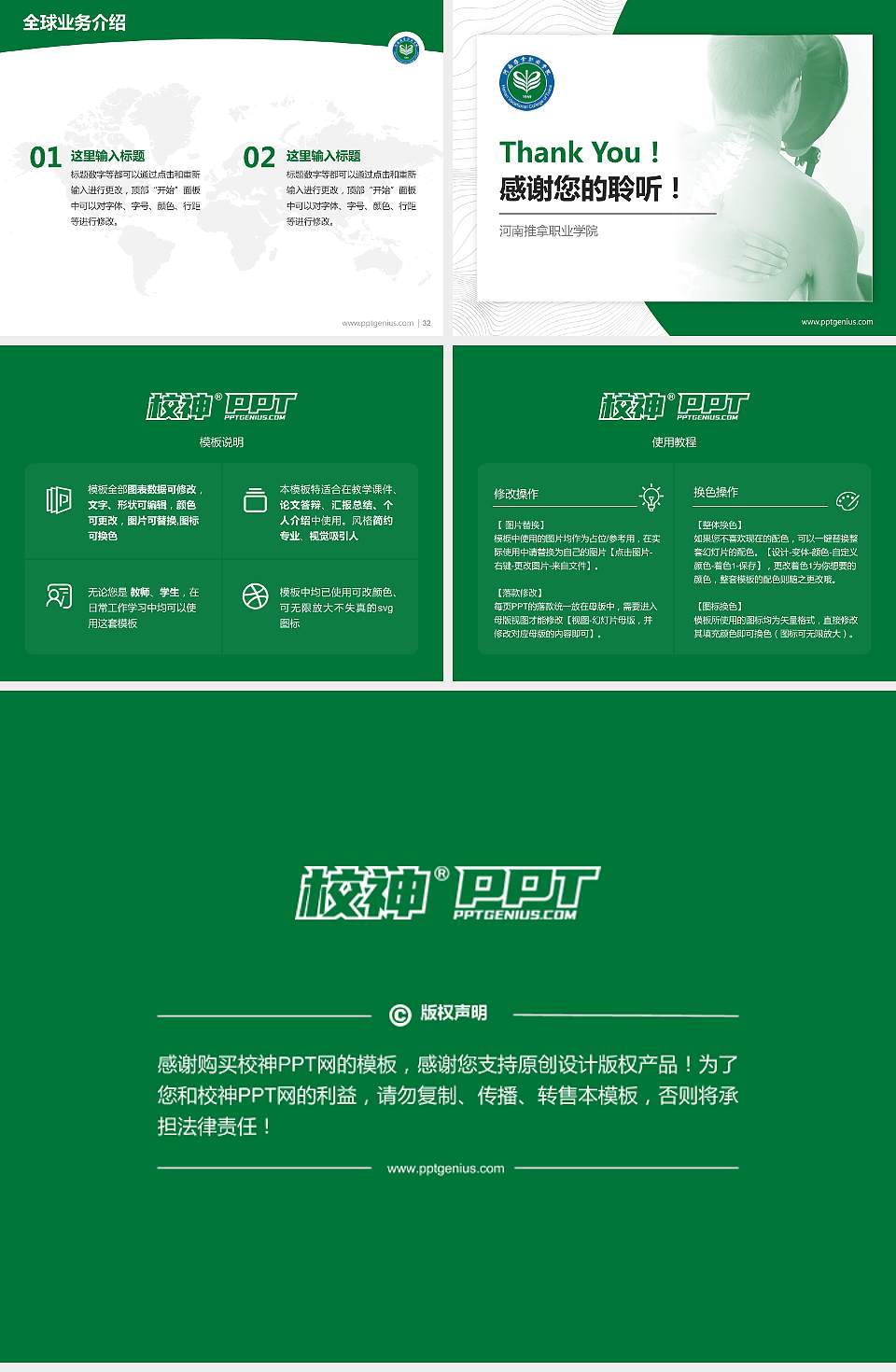 河南推拿职业学院学术汇报/学术交流研讨会通用PPT模板下载4:3格式幻灯片预览图5