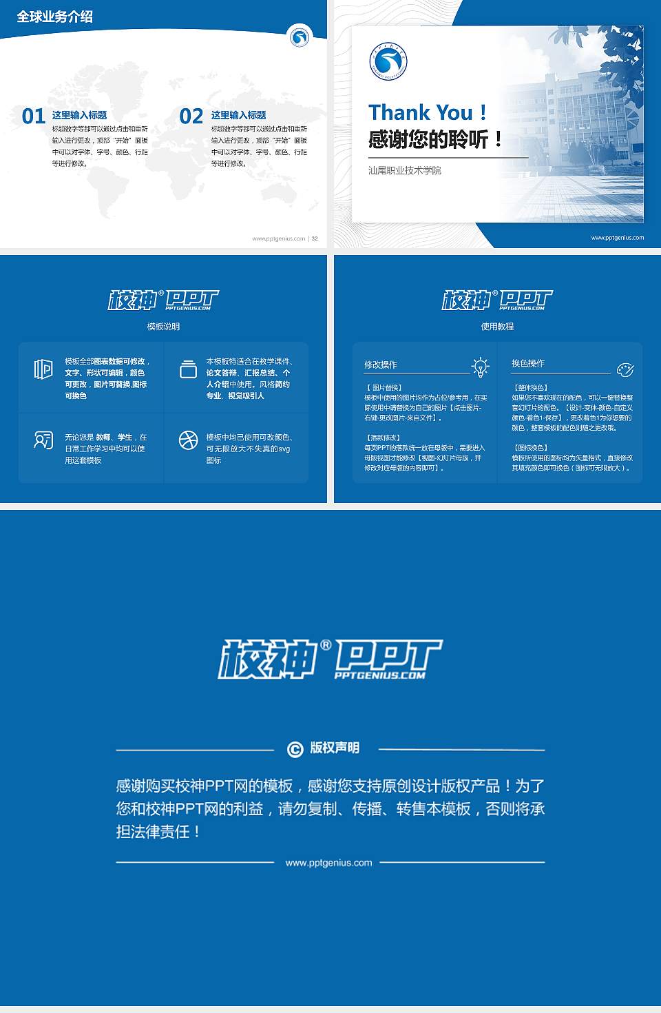 汕尾职业技术学院学术汇报/学术交流研讨会通用PPT模板下载4:3格式幻灯片预览图5