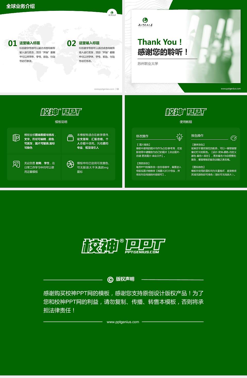 苏州职业大学学术汇报/学术交流研讨会通用PPT模板下载4:3格式幻灯片预览图5