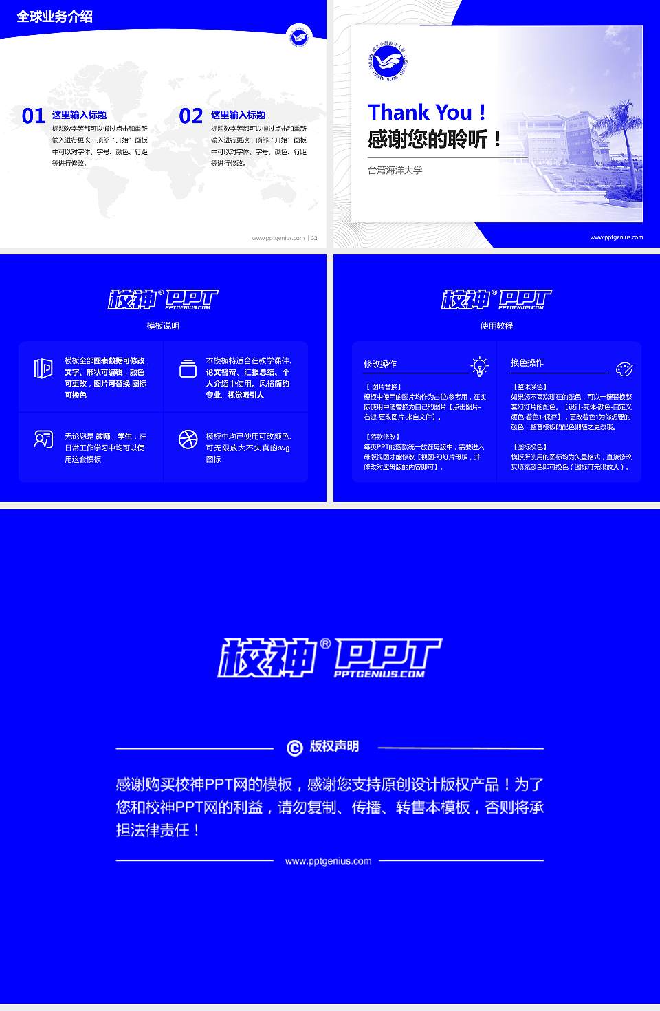 台湾海洋大学学术汇报/学术交流研讨会通用PPT模板下载4:3格式幻灯片预览图5