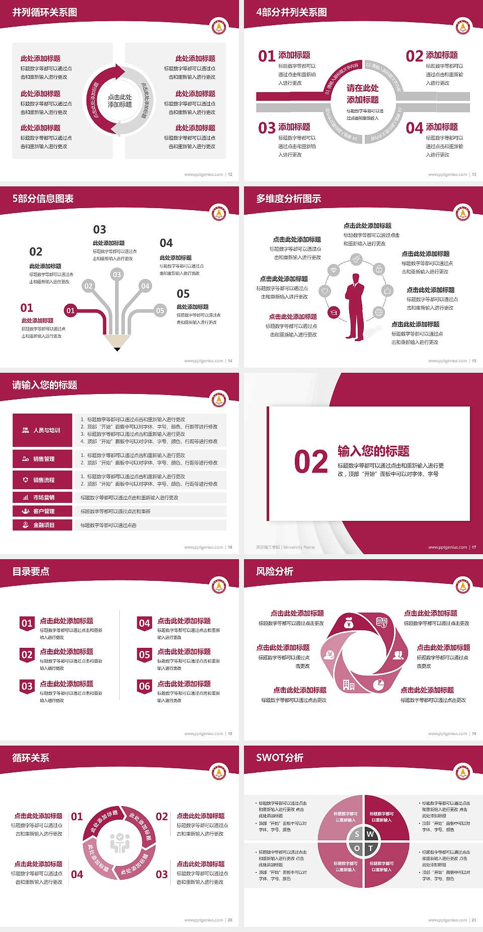 燕京理工学院学术汇报/学术交流研讨会通用PPT模板下载4:3格式幻灯片预览图3