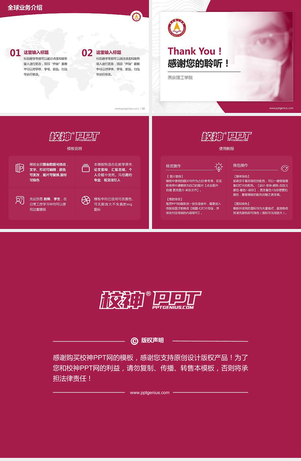 燕京理工学院学术汇报/学术交流研讨会通用PPT模板下载4:3格式幻灯片预览图5