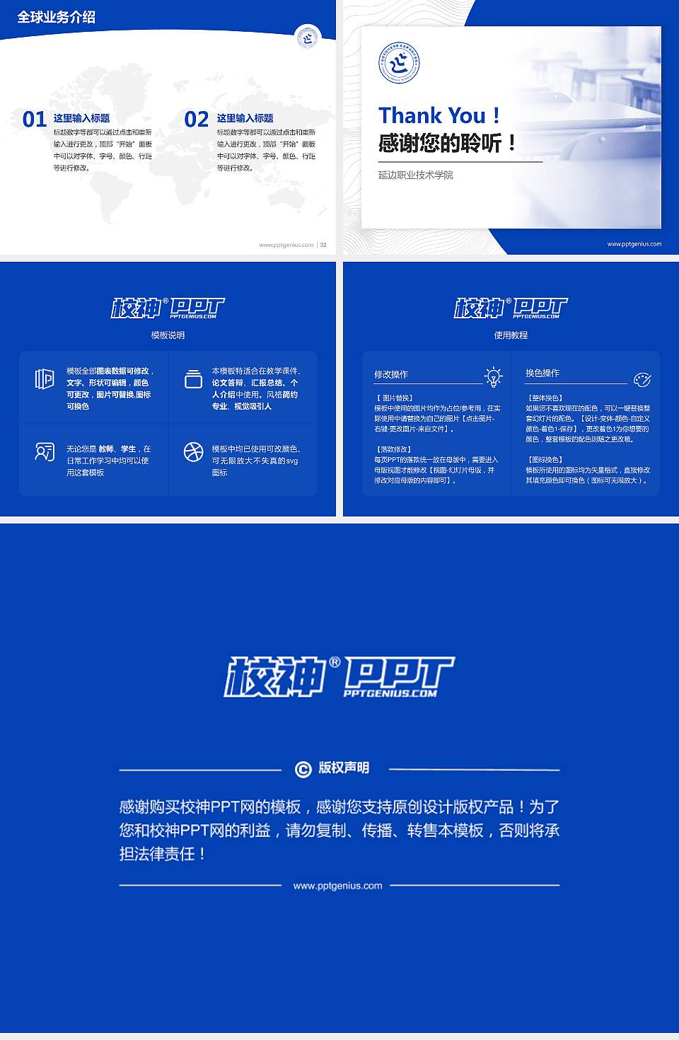 延边职业技术学院学术汇报/学术交流研讨会通用PPT模板下载4:3格式幻灯片预览图5