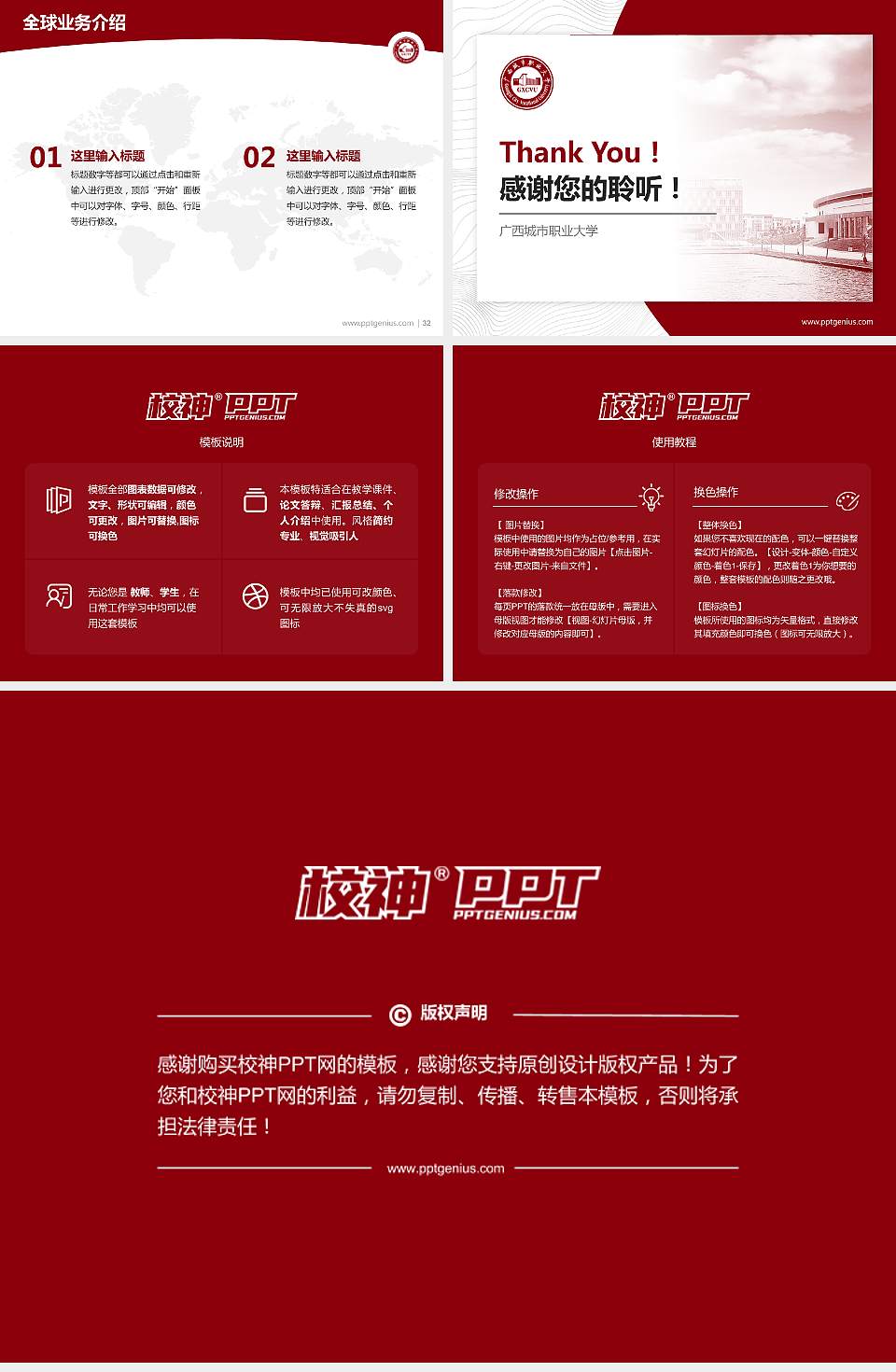 广西城市职业大学学术汇报/学术交流研讨会通用PPT模板下载4:3格式幻灯片预览图5