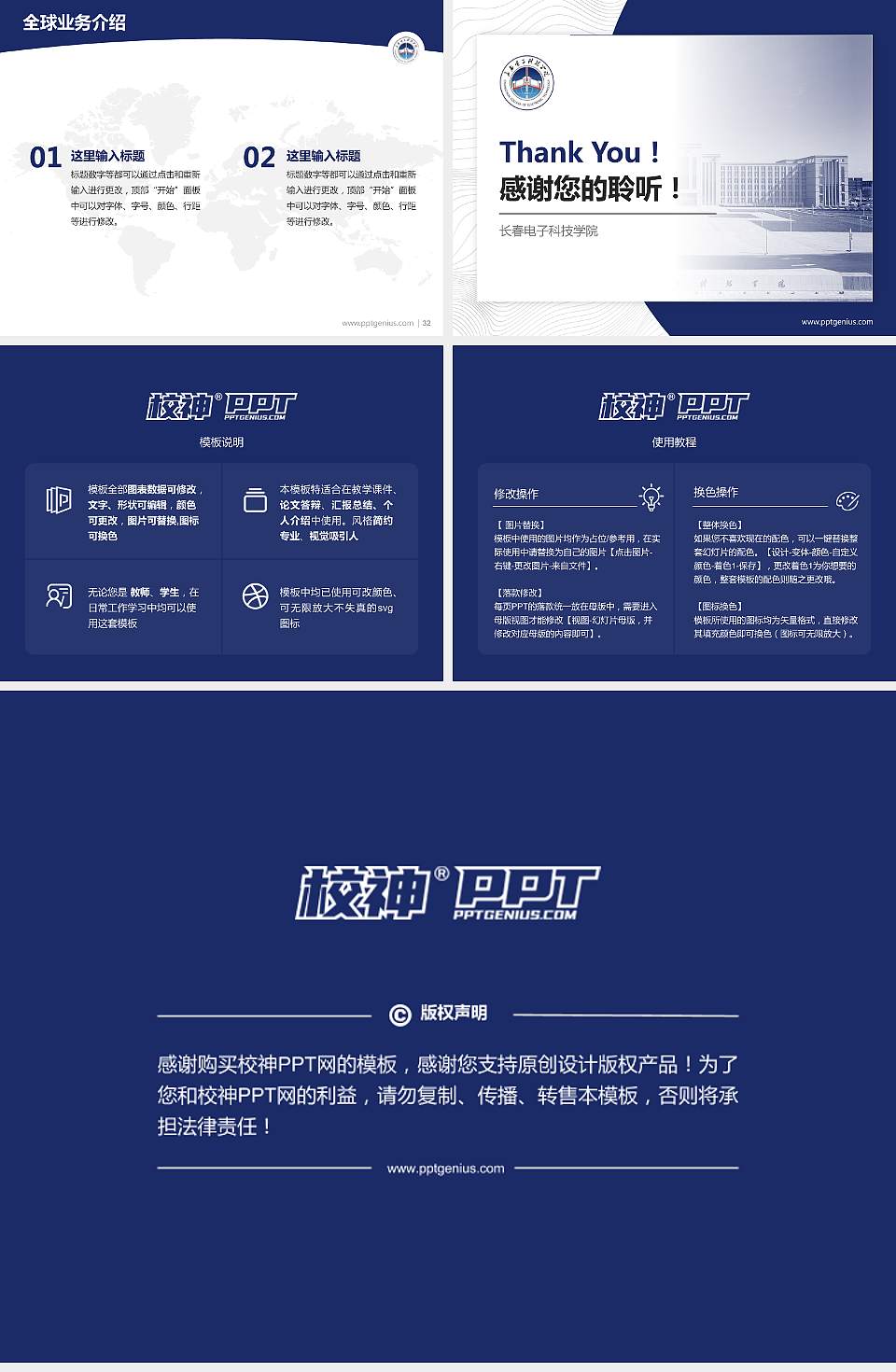 长春电子科技学院学术汇报/学术交流研讨会通用PPT模板下载4:3格式幻灯片预览图5