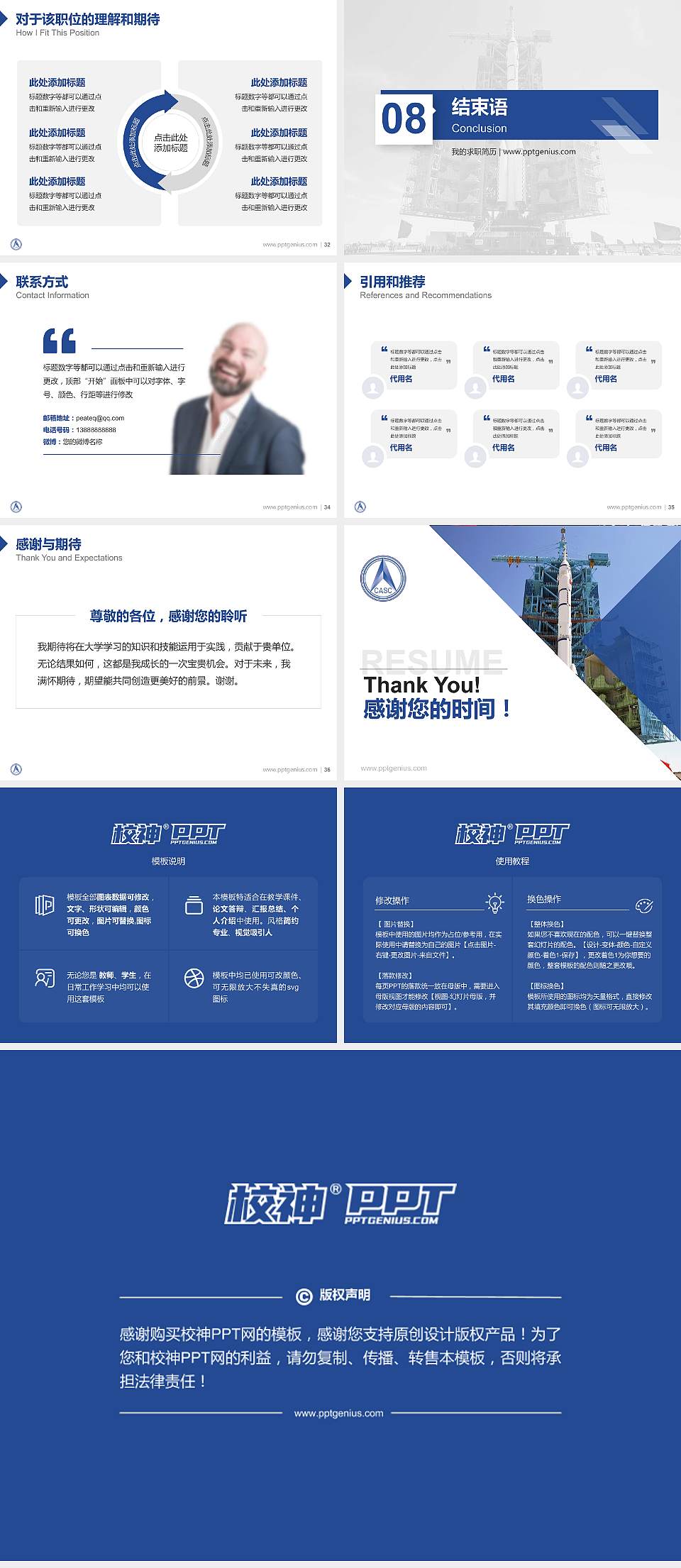 陕西航天职工大学教师/学生通用个人简历PPT模板下载4:3格式幻灯片预览图5