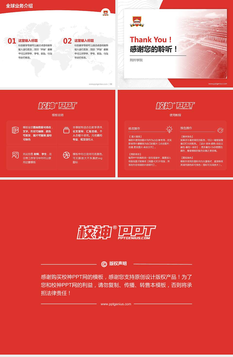 荆州学院学术汇报/学术交流研讨会通用PPT模板下载4:3格式幻灯片预览图5