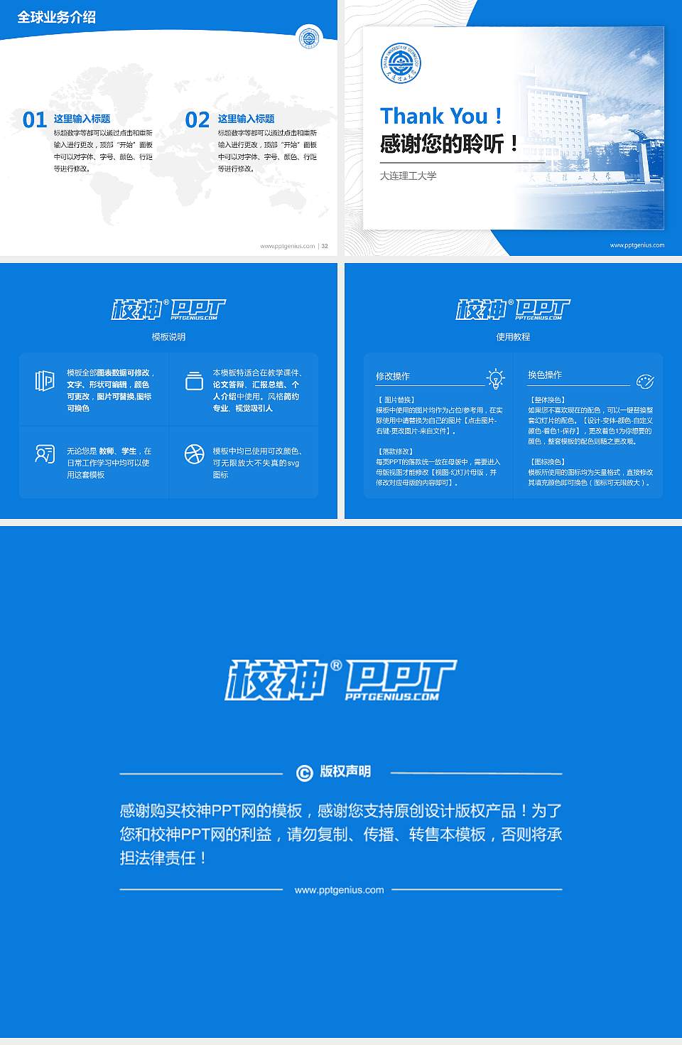 大连理工大学学术汇报/学术交流研讨会通用PPT模板下载4:3格式幻灯片预览图5