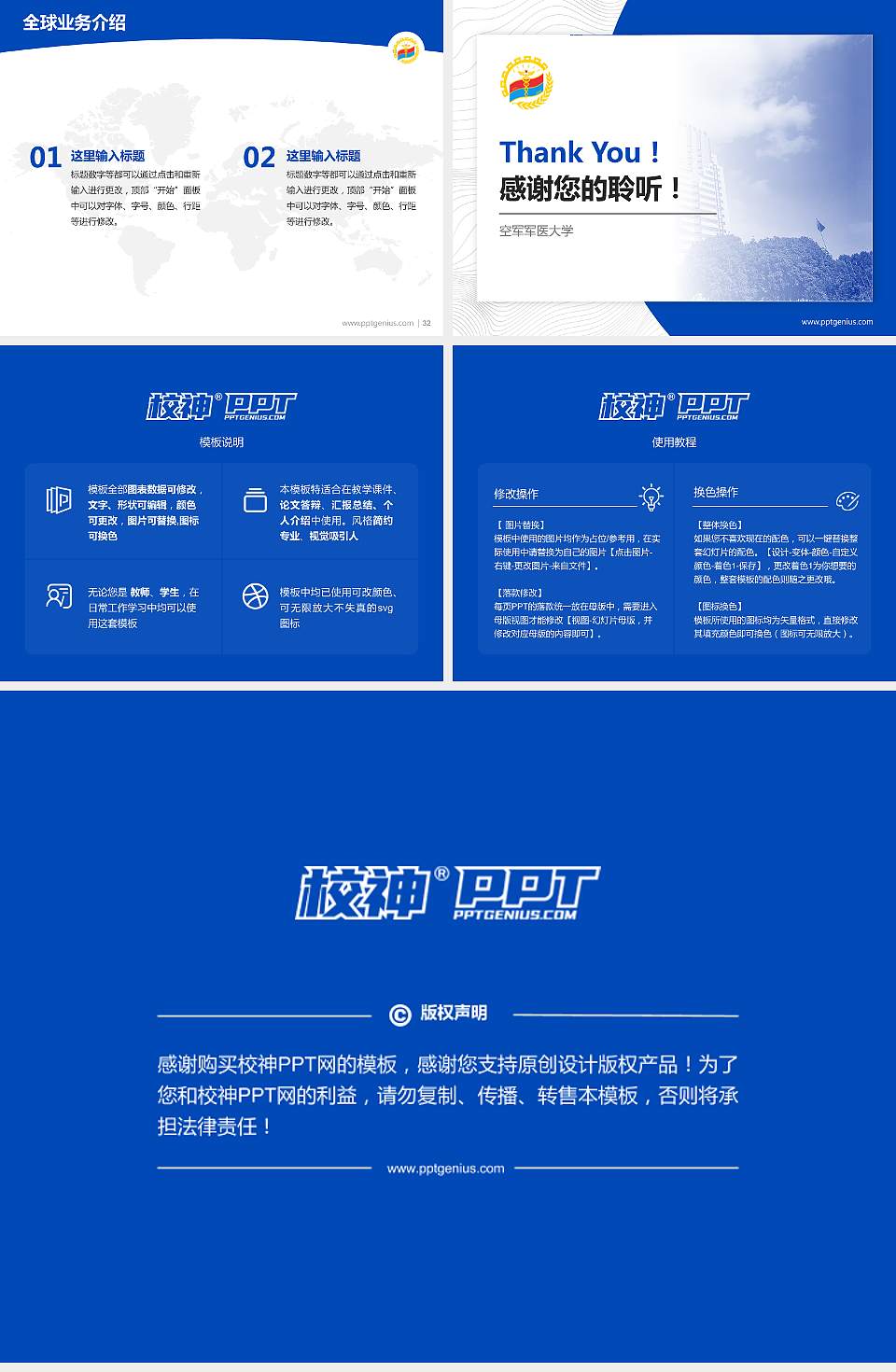 空军军医大学学术汇报/学术交流研讨会通用PPT模板下载4:3格式幻灯片预览图5