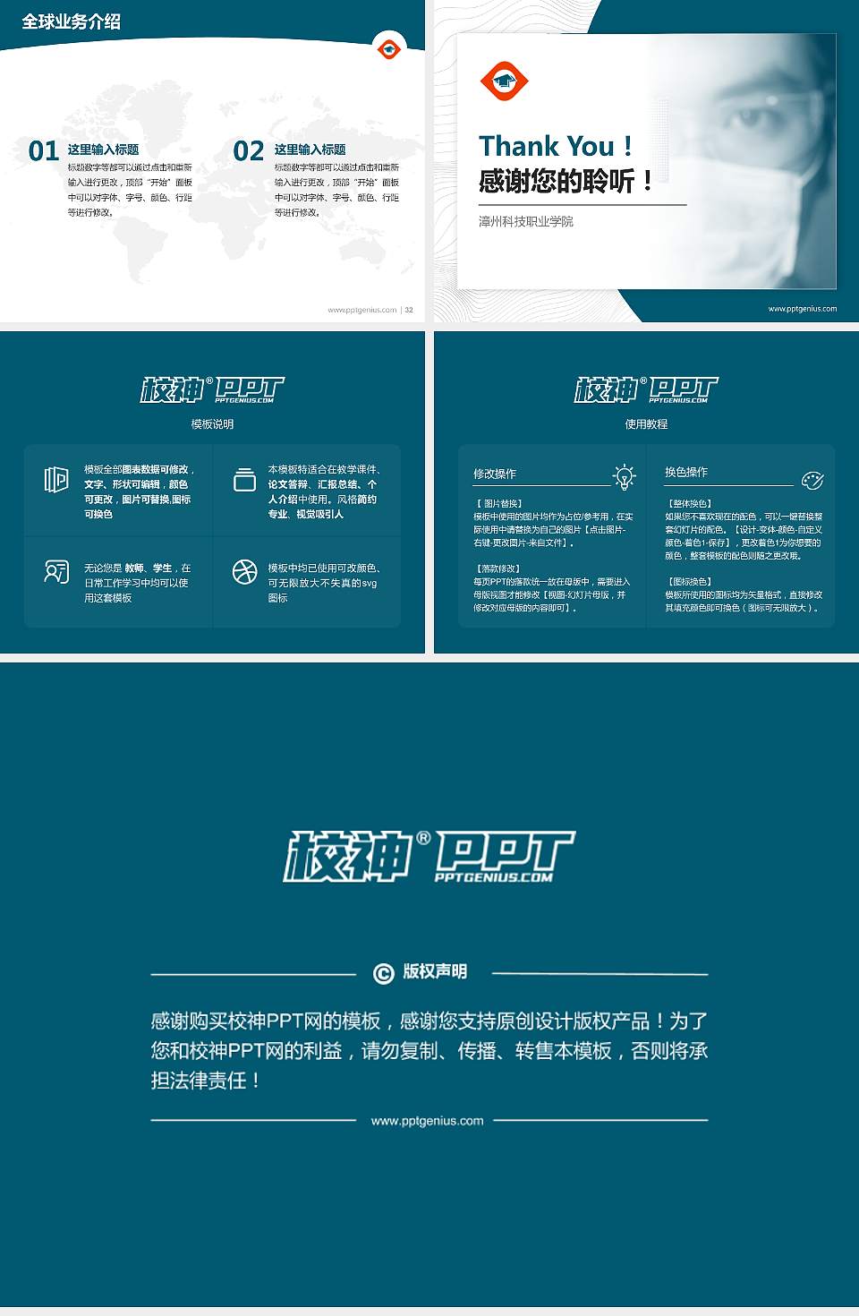 漳州科技职业学院学术汇报/学术交流研讨会通用PPT模板下载4:3格式幻灯片预览图5