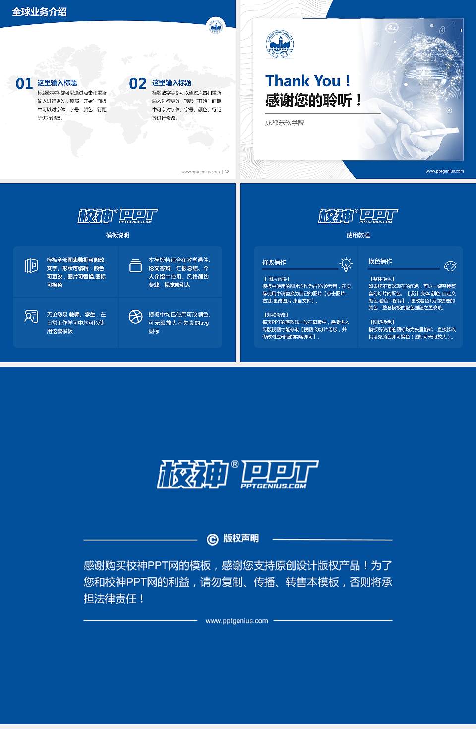 成都东软学院学术汇报/学术交流研讨会通用PPT模板下载4:3格式幻灯片预览图5