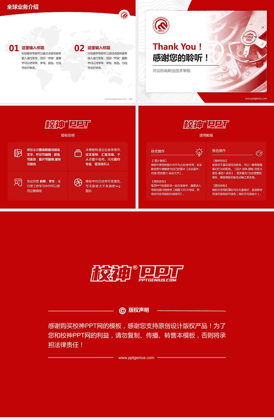 河北机电职业技术学院学术汇报/学术交流研讨会通用PPT模板下载4:3格式幻灯片预览图5