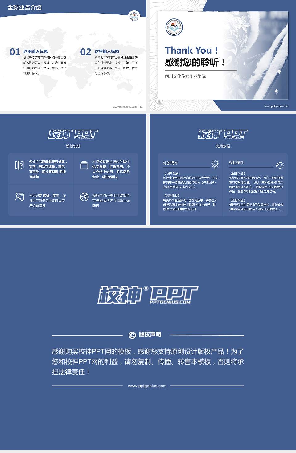 四川文化传媒职业学院学术汇报/学术交流研讨会通用PPT模板下载4:3格式幻灯片预览图5